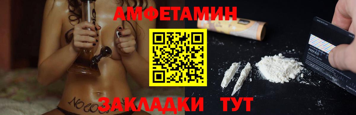 Amphetamine  Amphetamine 97%  АМФЕТАМИН  Вход с VPN  Грозный 