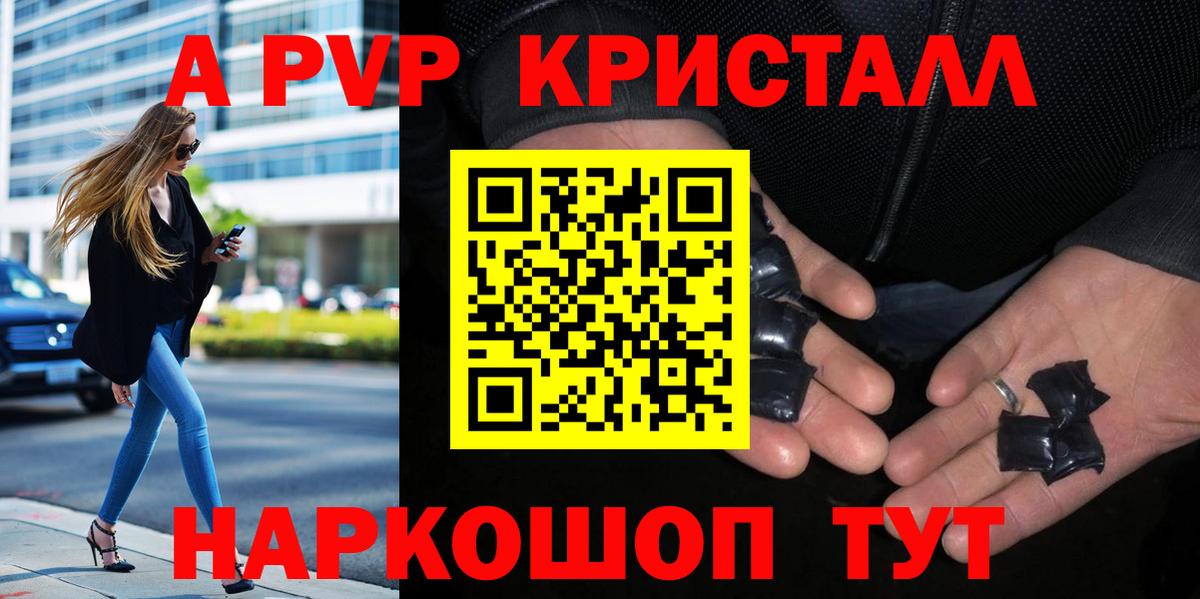 Alpha-PVP СК КРИС  Вход с VPN  где купить наркоту  Альфа ПВП Соль  Альфа ПВП СК КРИС  Грозный 