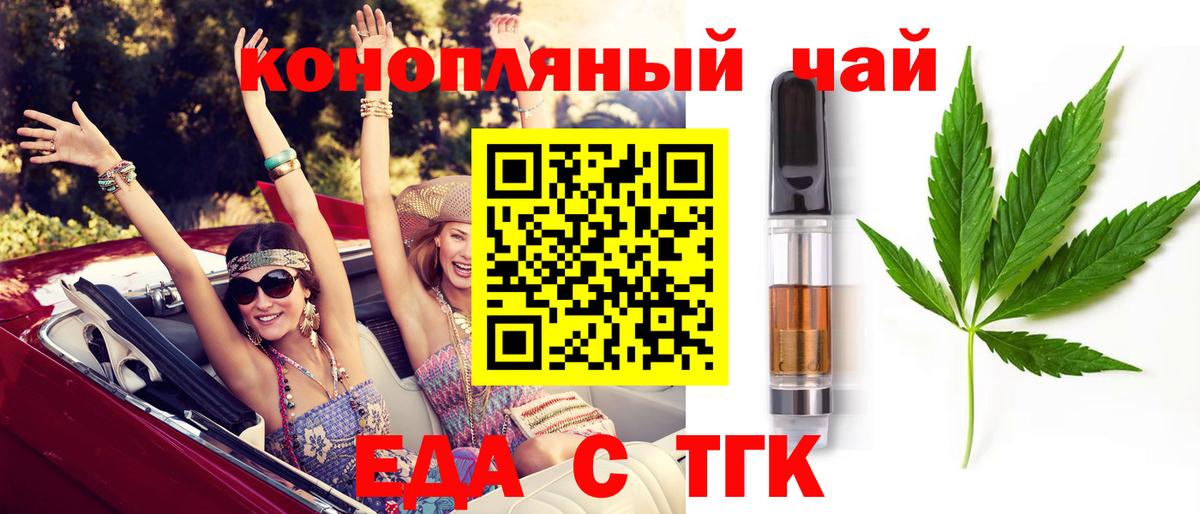 Cannafood марихуана  Вход с VPN  Грозный 