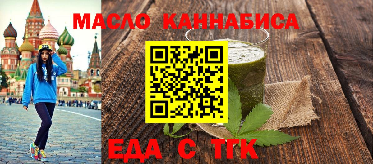Cannafood конопля Грозный