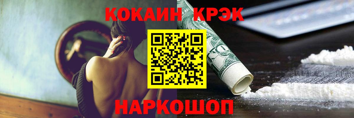 Кокаин 97% Грозный