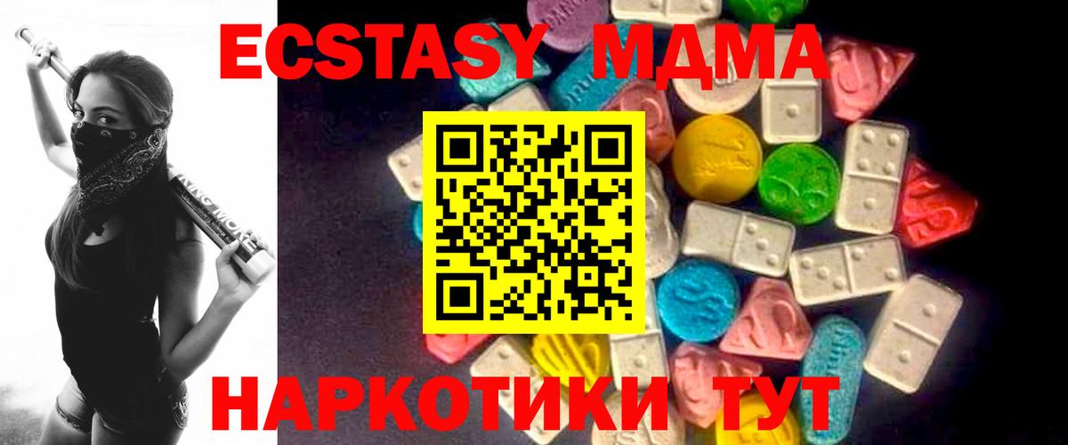 Ecstasy диски  Ecstasy VHQ  продажа наркотиков  Грозный  Вход с VPN 
