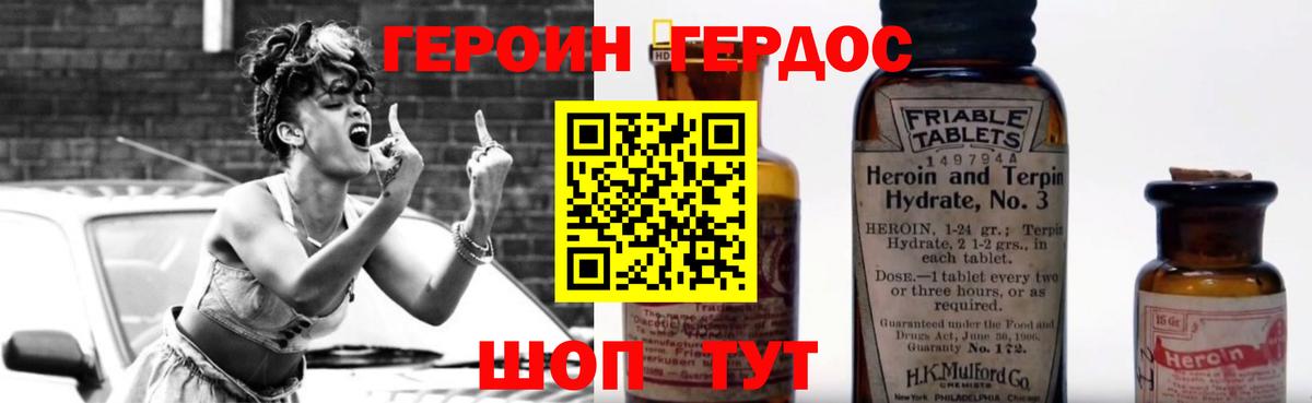 ГЕРОИН Афган Грозный