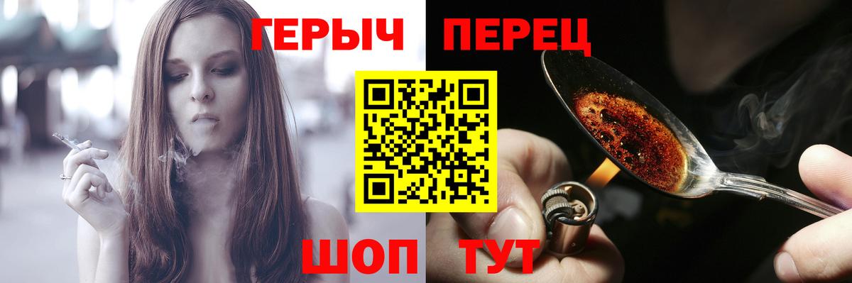 Героин  ГЕРОИН хмурый  Вход с VPN  Грозный 