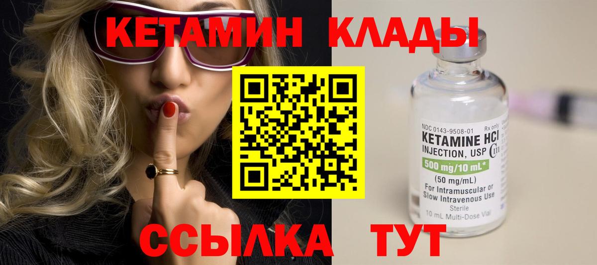 КЕТАМИН VHQ  Вход с VPN  Грозный  Кетамин ketamine 