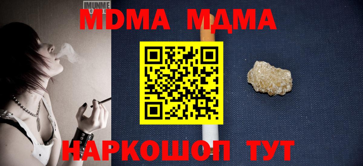МДМА crystal Грозный