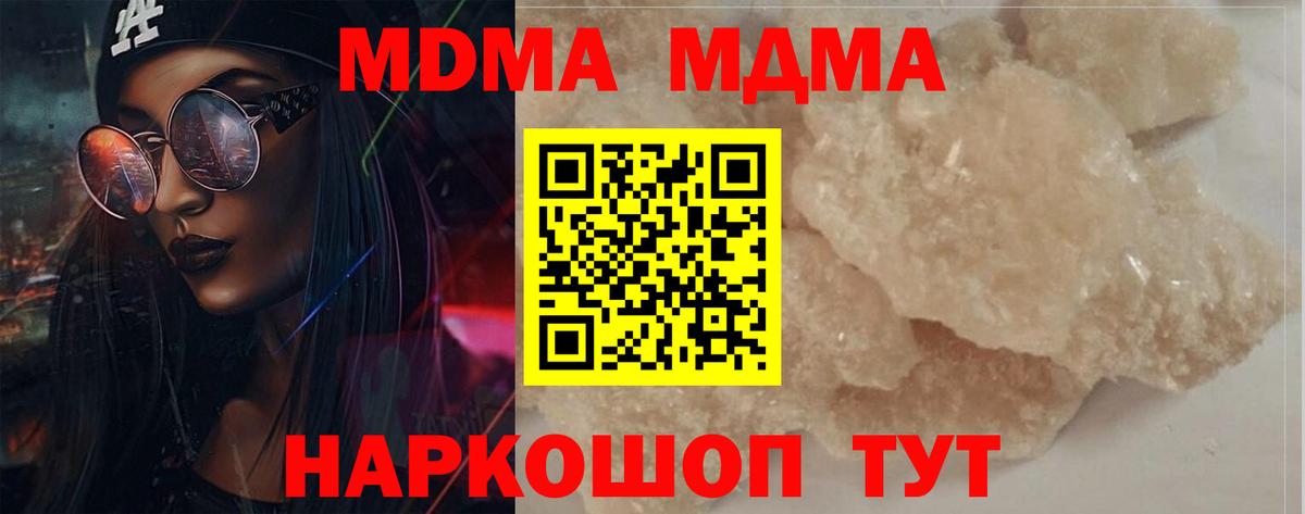 MDMA кристаллы  MDMA молли  Грозный  Вход с VPN 