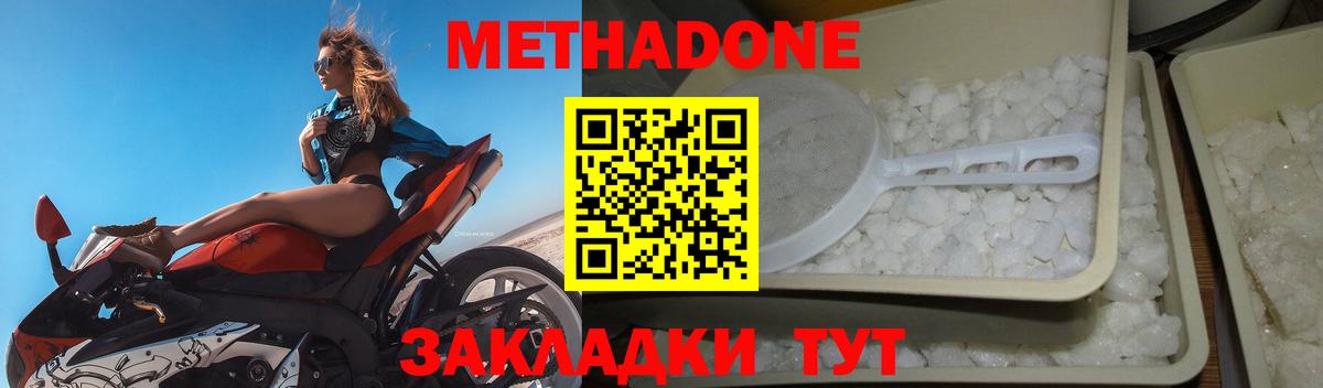 Грозный  МЕТАДОН methadone  Вход с VPN  МЕТАДОН мёд 