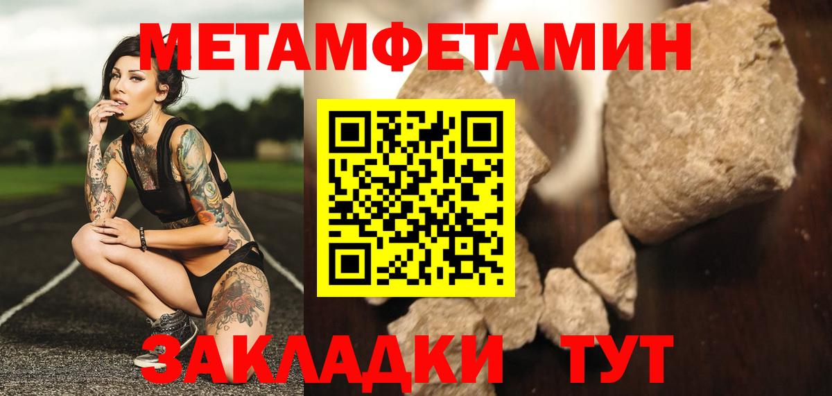 Первитин Methamphetamine  Вход с VPN  Грозный  Первитин Methamphetamine 
