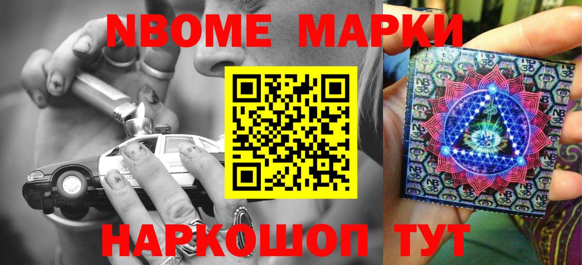 Грозный  Наркотические марки  Вход с VPN  Марки 25I-NBOMe 1,8мг 