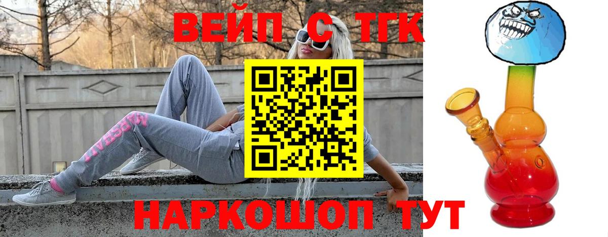 Дистиллят ТГК вейп Грозный