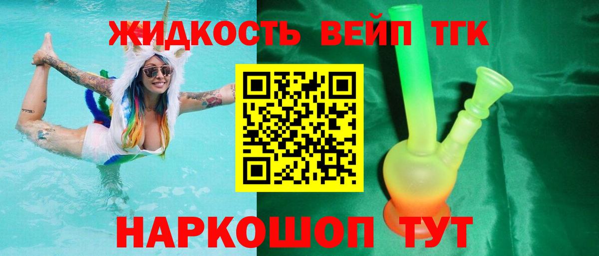 Грозный  Дистиллят ТГК вейп с тгк  Вход с VPN  ТГК Wax 